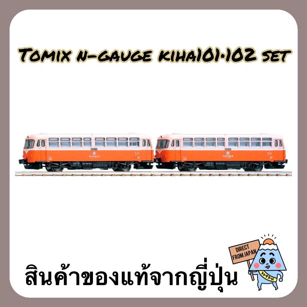 Tomytec Tomix N Gauge Southern Japan Longitudinal Railway Type Kiha10 Kiha101/102 Rail Bus Set 98120