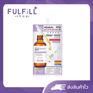 Clear Nose Dark Spot Bright Solution Serum 7g เคลียร์โนส ดาร…
