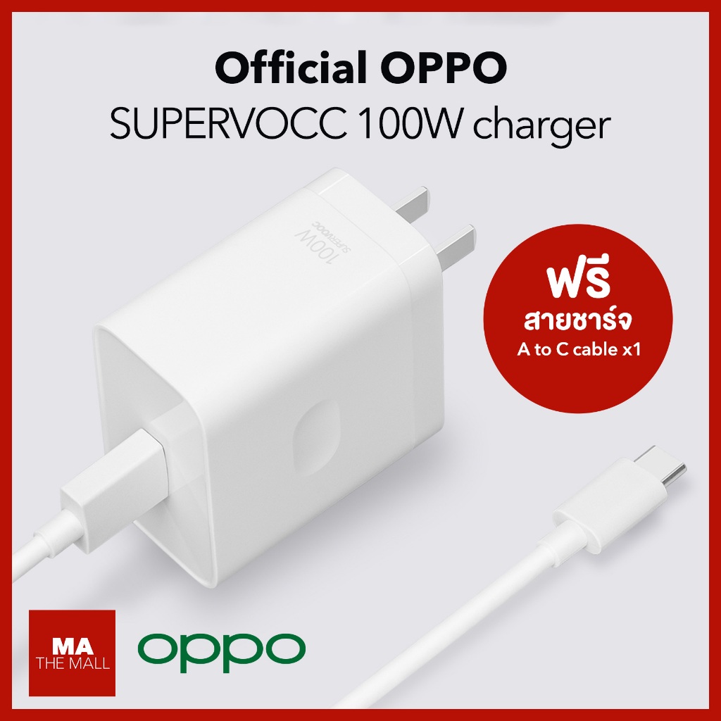 ของแท้100% หัวชาร์จ +สายชาร์จ Official Oppo 100W Chargers