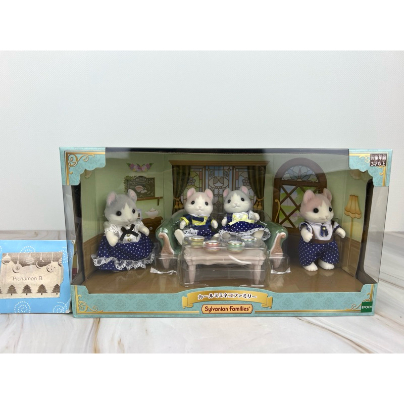 Limited Sylvanian Limited Karl Mineko family cat family ซิลวาเนียน ลิมิเต็ต ครอบครัว แมว มือ1