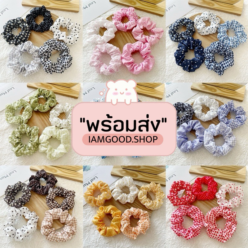 ส่งไว1-2วัน 💓 ยางรัดผมเกาหลี มีให้เลือก5ลาย9สี พร้อมส่งจากไทย