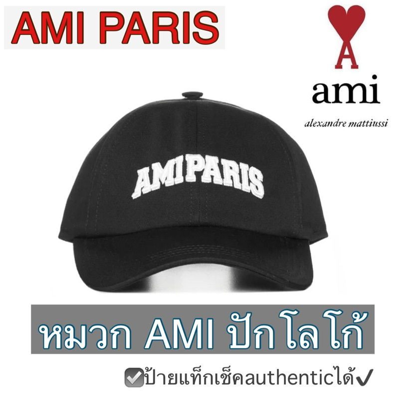 Ami De Coeur Embroidery Cap  หมวกแก๊ป AMI Paris cap สีดำ ปัก Ami paris สีขาว