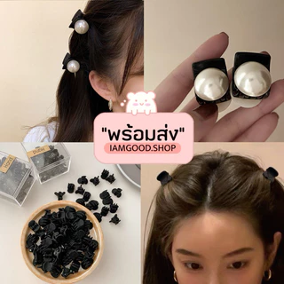 ส่งด่วน 💓 กิ๊บติดผม 10 ชิ้น กิ๊บดำพร้อมส่งจากไทย