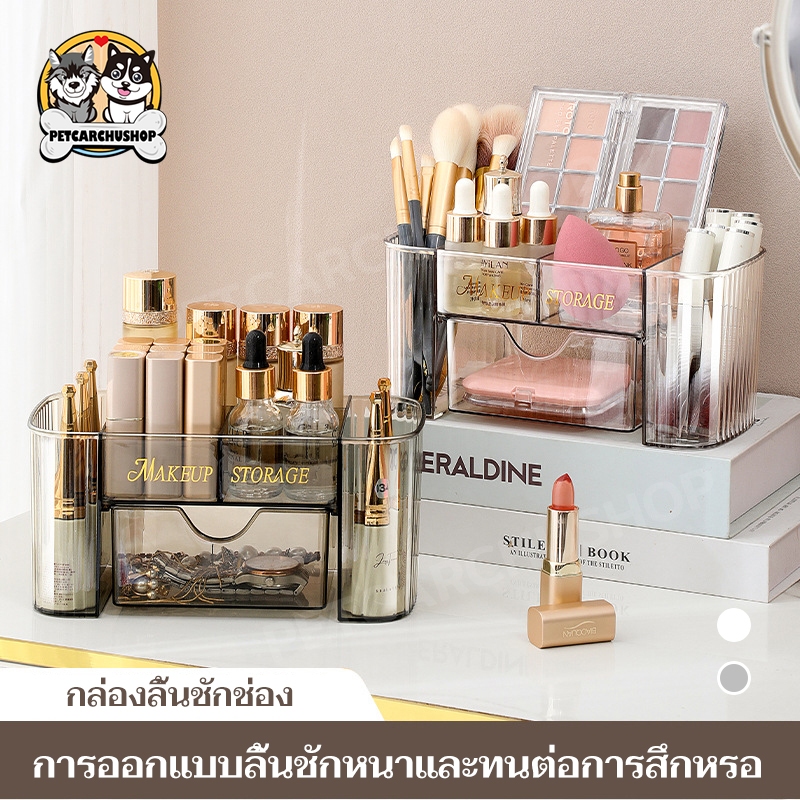 กล่องเก็บของบนโต๊ะ กล่องจัดเก็บแปรงแต่งหน้า ที่ใส่แปรงแต่งหน้า จัดระเบียบบนโต๊ะ ลิ้นชักตั้งโต๊ะ