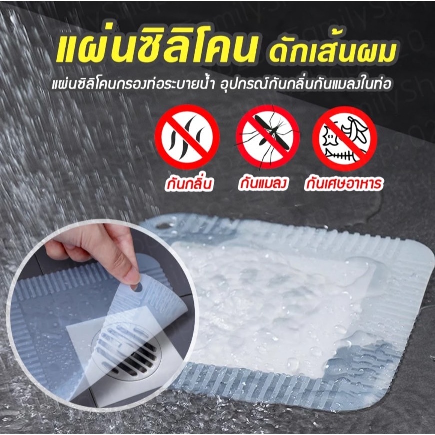 แผ่นซิลิโคนปิดท่อระบายน้ำ ป้องกันแมลง ดักเส้นผม