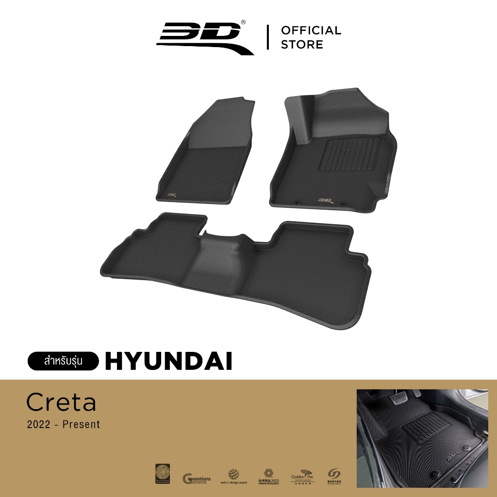 3D Mats พรมปูพื้นรถยนต์ HYUNDAI CRETA 2022-2026 พรมกันลื่น พรมกันนํ้า พรมรถยนต์