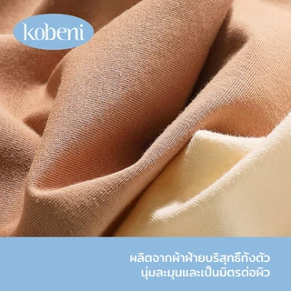 ⭐KOBENI⭐กางเกงใน กางเกงในไร้ขอบ กางเกงชั้นใน เอวกลาง ทรงสามเหลี่ยม ระบายอากาศ สไตล์เกาหลี ญี่ปุ่น สําหรับผู้หญิง