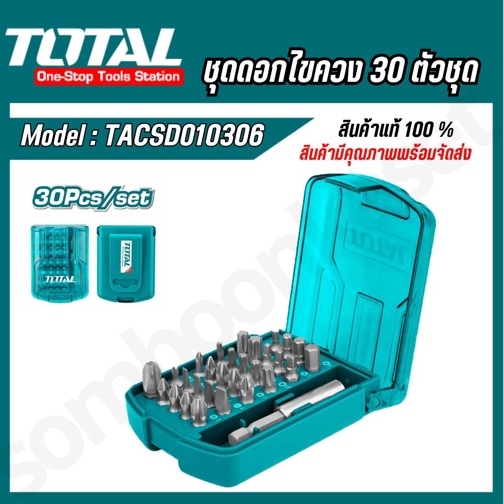 TOTAL ชุดดอกไขควง รุ่น TACSD10306 30 ตัวชุด ไขควง 30 (pcs Screwdriver Bits Set ) อุปกรณ์ช่าง