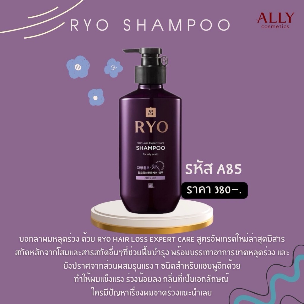 Ryo Hair Loss Expert Care Shampoo 400 ml