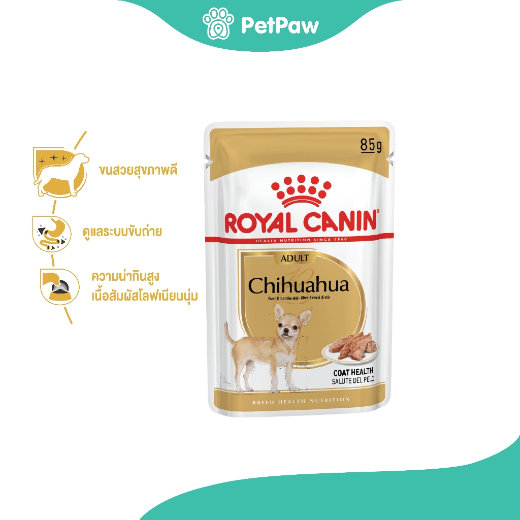Royal Canin CHIHUAHUA ADULT WET สุนัขโตพันธุ์ชิวาวา 85 g