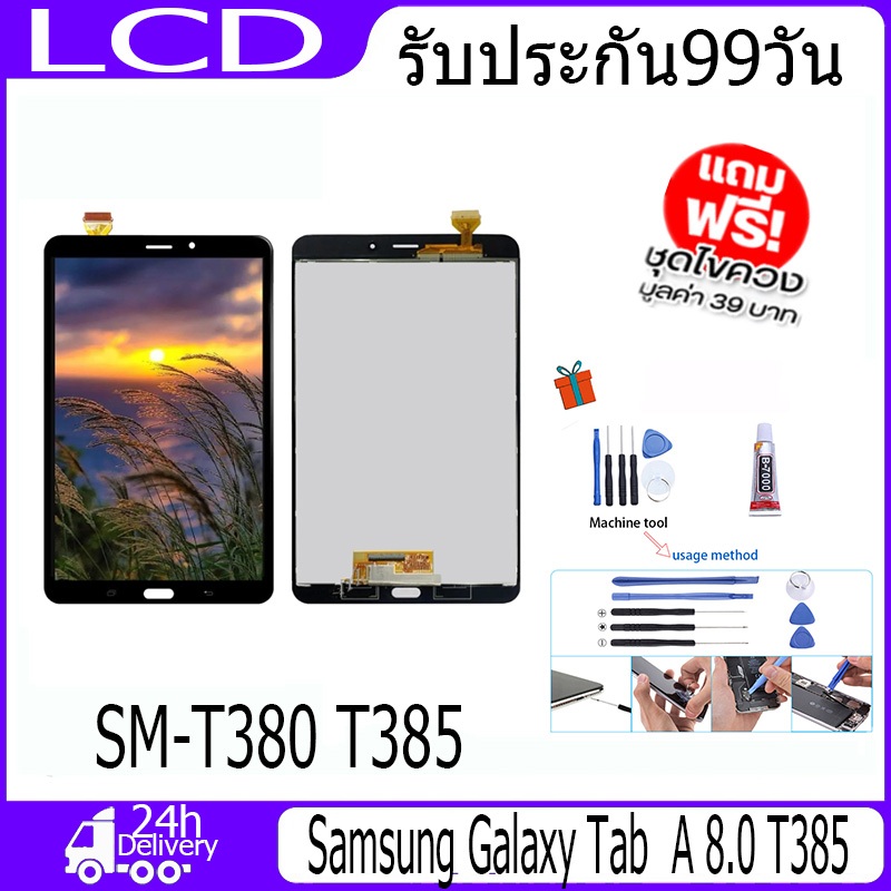 หน้าจอ LCD Samsung Galaxy Tab A 8.0 T385 Display จอ+ทัช อะไหล่มือถือ อะไหล่ จอ ออปโป้  SM-T380 T385 