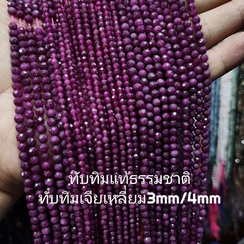 ทับทิมเจียเหลี่ยม3Aหินทับทิมดิบธรรมชาติหินเส้นยาวขายส่งความยาวประมาณ38cmนำไปร้อยได้2วงข้อมือหินนำเข้าโดยตรงราคาส่ง