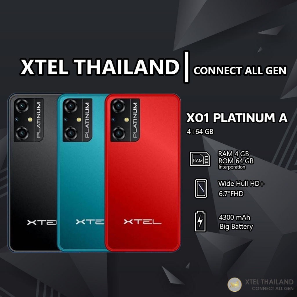โทรศัพท์มือถือ X-tel​ X01​ Platinum A สมาร์ทโฟนราคาถูกหน้าจอใหญ่6.7นิ้ว Ram4+Rom64GB