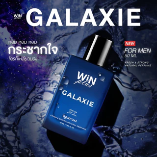 WiNPlus GALAXIE (น้ำหอมวินพลัส กาแล็กซี)