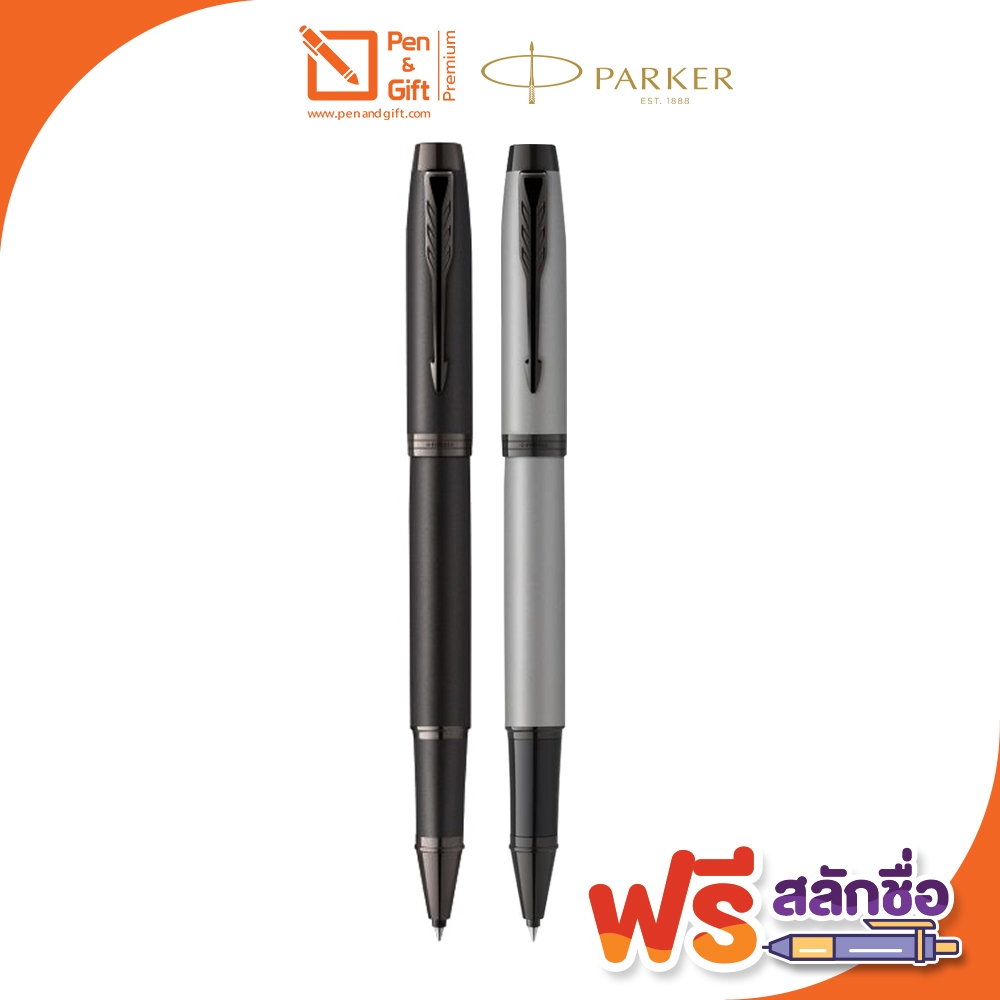 สลักชื่อฟรี ปากกา PARKER IM Achromatic Rollerball Pen บรรจุกล่อง PARKER มีการรับประกันของแท้ 100%