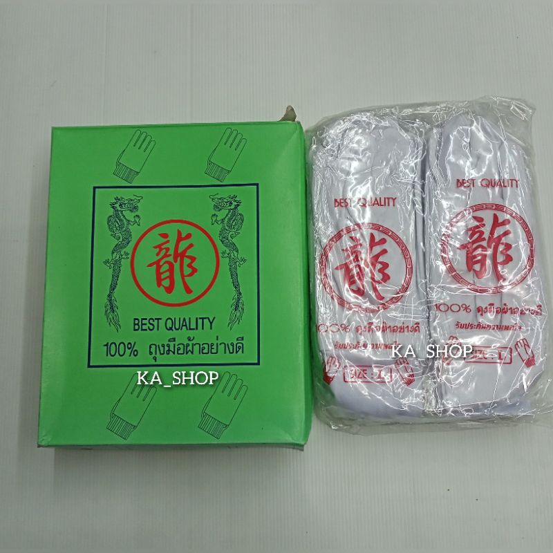 ถุงมือสีขาว ถุงมือจราจร สีขาว สีดำ คละสี ( 1โหล )