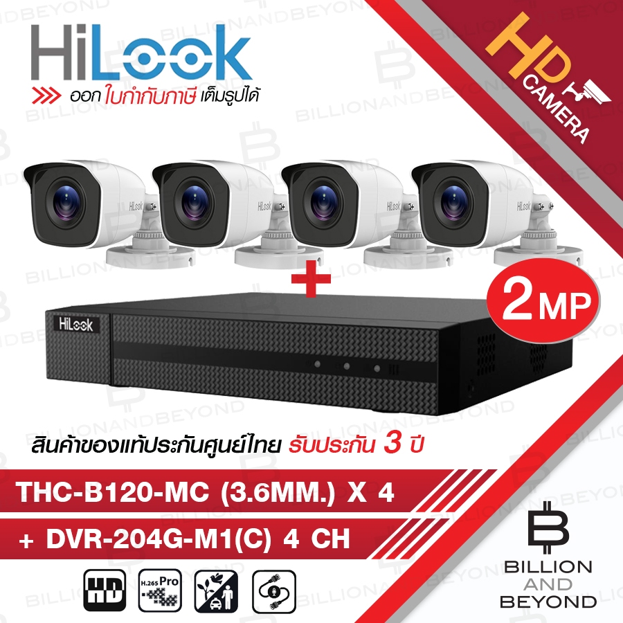 SET HILOOK HD 4 CH 2 MP : DVR-204G-M1(C) + THC-B120-MC (3.6mm) x 4 BY BILLION AND BEYOND SHOP