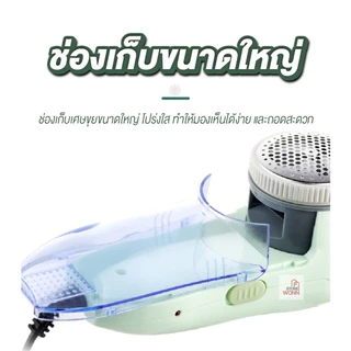 เครื่องตัดขุยผ้า เครื่องตัดขนผ้า+ ใบมีดอะไหล่ 5 ใบ เสกผ้าให้ใหม่อีกครั้ง