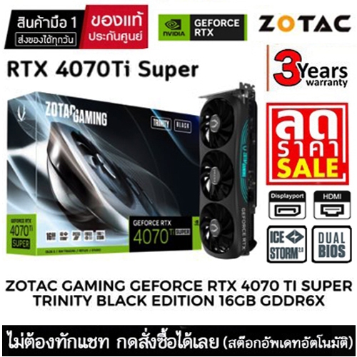 VGA ZOTAC Gaming RTX 4070 Ti Super Trinity Black Edition 16GB (RTX 4070Ti Super) ประกันศูนย์ไทย 3 ปี