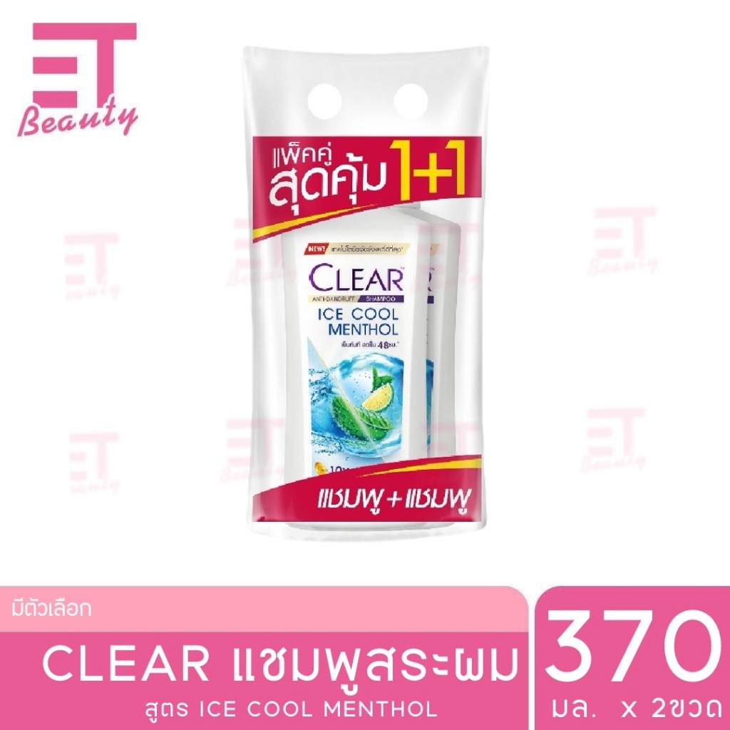 etbeauty [ แพ็คคู่ ] Clear เคลียร์ แชมพู แอนตี้แดนดรัฟ สกาล์ป แคร์ ไอซ์ คูล เมนทอล 370 มล. แพ็คคู่