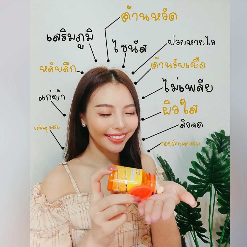 CC Plus Zinc วิตามินซี 1000mg ผิวขาว ลดฝ้า กระ ริ้วรอย thumbnail 10