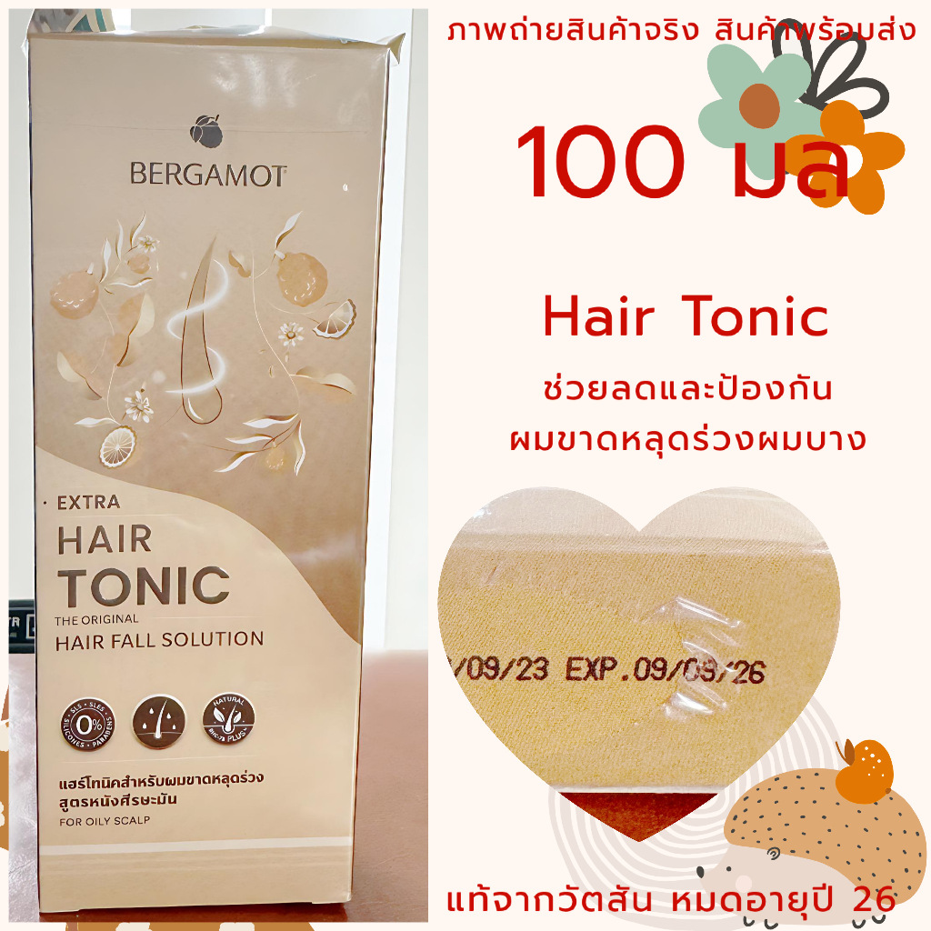 Exp.26 Bergamot เบอกาม็อท ออริจินัล เอ็กซ์ตร้า แฮร์โทนิค 100 มล