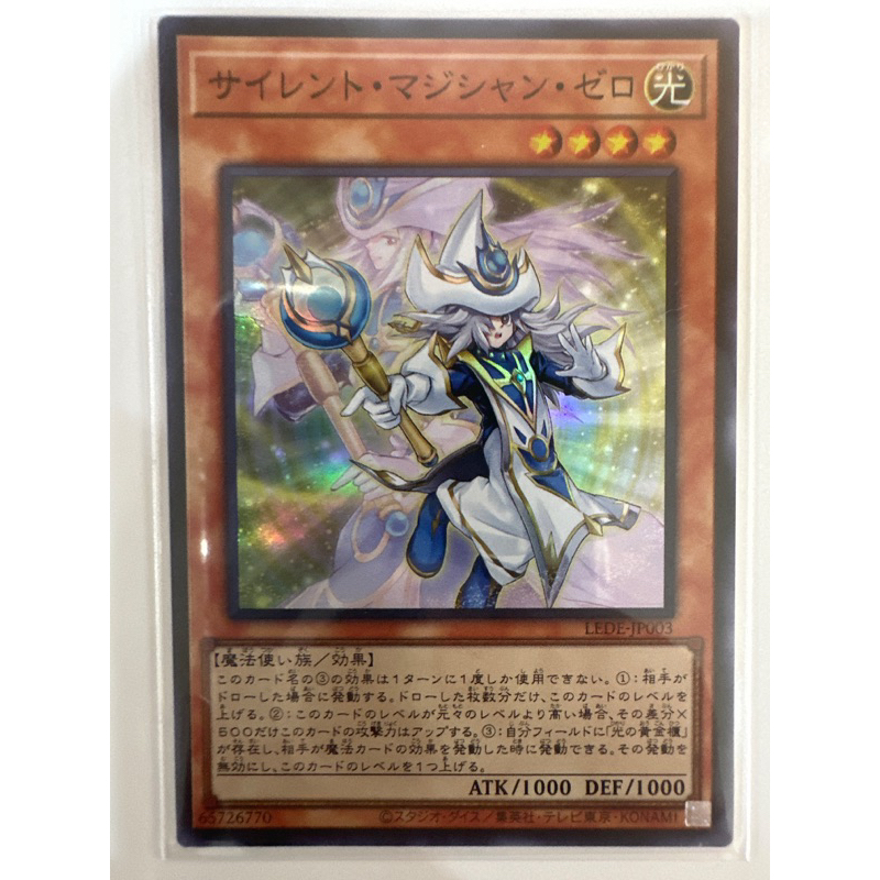 silent magician zero LEDE-KP003 การ์ดยูกิ yugi oh ของแท้ พร้อมส่งภาษาญี่ปุ่น