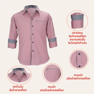 เสื้อเชิ้ตคอปกแขนยาว ผ้าทวิล สีชมพูเข้ม