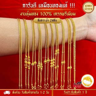 สีทองสุกเหมือนจริง❗️สร้อยคอ 2 สลึง ลายระยา ไม่เหลือง ไม่โป๊ะ…