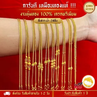 สีทองสุกเหมือนจริง❗️สร้อยคอ 2 สลึง ลายระยา ไม่เหลือง ไม่โป๊ะ สร้อย งานฝีมือเกรดพรีเมี่ยม