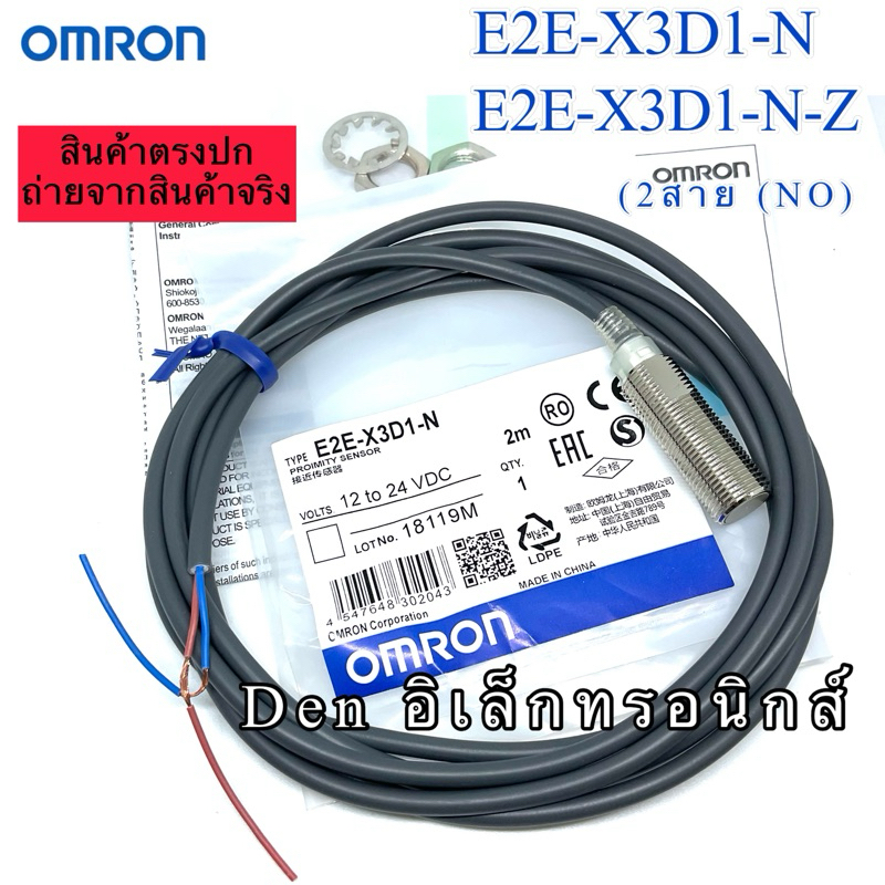 E2E-X3D1-N / E2E-X3D1-N-Z หัว 12mm 2สาย ชนิด NO Proximity sensor เซ็นเซอร์จับโลหะ