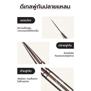 ขายแยกชิ้น Dark Sliver พู่กันเพ้นท์เล็บ Nail Art Liner Brushes แปรงปลายแหลม เส้มคม ไม่แตกง่าย พู่กัน