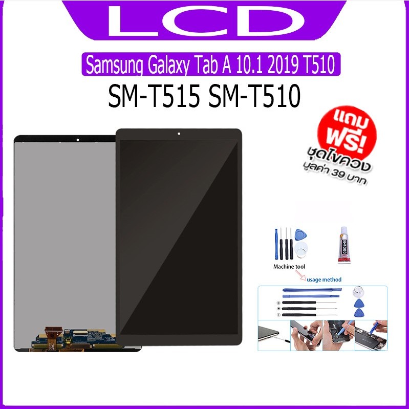 หน้าจอ LCD Samsung Galaxy Tab A 10.1 2019 T510   Display จอ+ทัช อะไหล่มือถือ อะไหล่ จอ ออปโป้ SM-T515 SM-T510 แถมไขควง