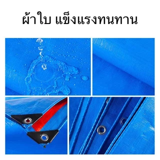 ผ้าใบ กันแดดและฝุ่น ขนาด 2x2 2x3 2x4 3x4 กับน้ำกันฝน เคลือบกันน้ำอย่างดี น้ำไม่ซึม ปูพื้นเต็นท์ได้