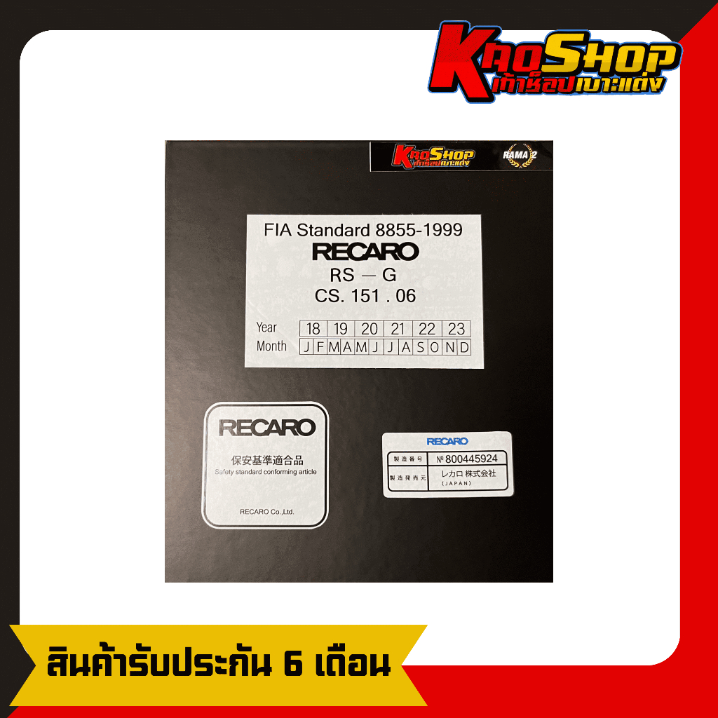 สติ๊กเกอร์ มาตรฐาน FIA RECORO 8855 - 1999 (มี 3 ชิ้น / 1 เซ็ท)