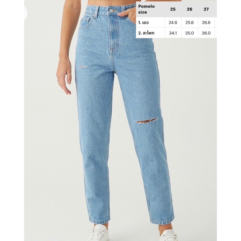 ส่งต่อกางเกงยีนส์ pomelo