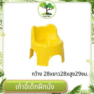 LittleTree เก้าอี้เด็กฝึกนั่ง เก้าอี้พลาสติกสำหรับเด็ก 1-5 ปี ขนาด 23x28x29 ซม. แข็งแรง ทนทาน มี 5 สีพาสเทล