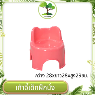 LittleTree เก้าอี้เด็กฝึกนั่ง เก้าอี้พลาสติกสำหรับเด็ก 1-5 ปี ขนาด 23x28x29 ซม. แข็งแรง ทนทาน มี 5 สีพาสเทล