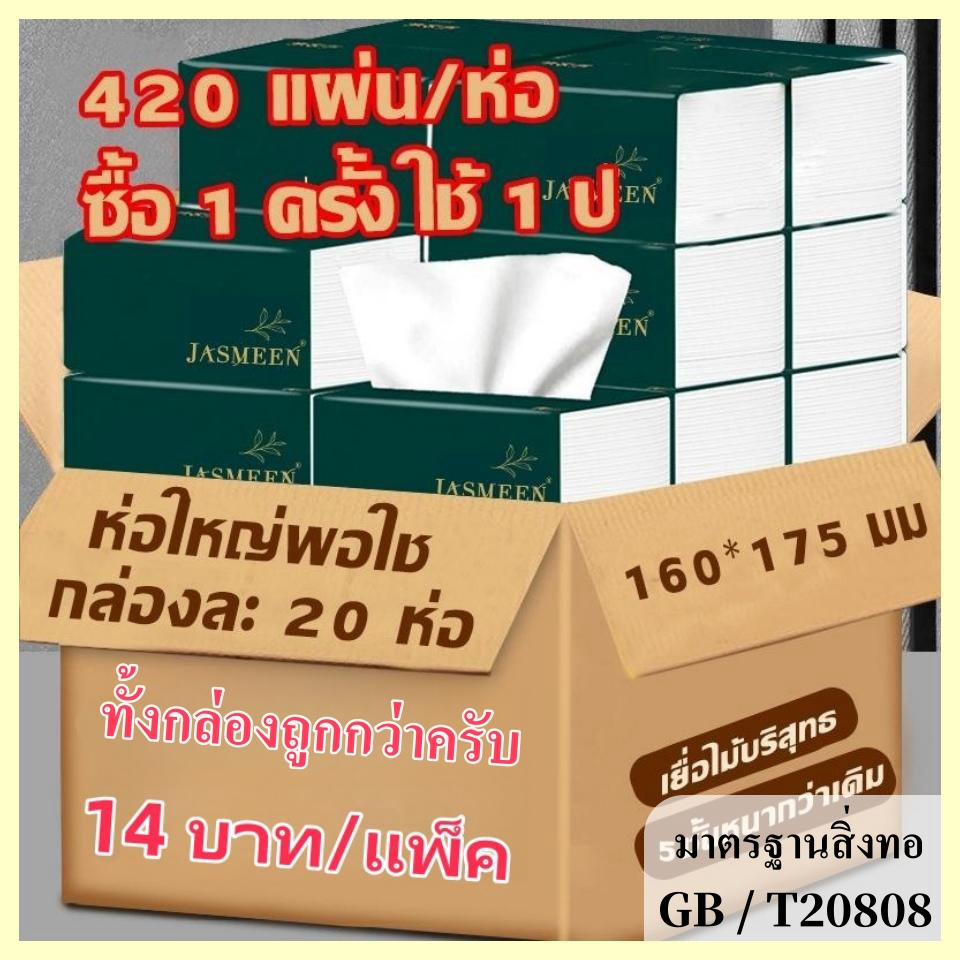 #กระดาษทิชชู่
#ของใช้ในบ้าน
#พร้อมส่ง
#ของใช้ราคาถูก
#ของใช้ในครัว