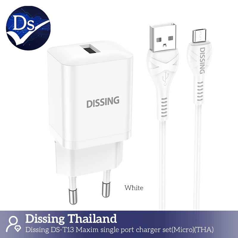 Dissing DS-T13 ชุดชาร์จเร็ว USB A to Micro 2.1 A(White)