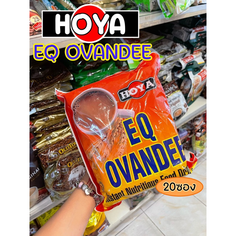 Hoya Eq Ovadee โอวัลตินโฮย่า