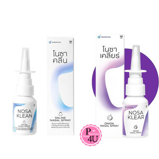 สเปรย์น้ำเกลือ Nosa Klean โนซา คลีน พ่นจมูก จมูกแห้ง สูตรเดียวกับ Hashi ฮาชชิ [ขนาด 20 ml.] ดีเหมือน Nizzy #10622