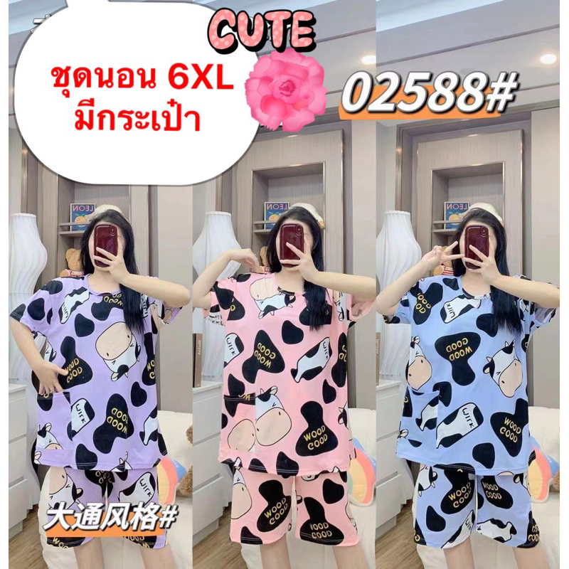 BBSC ชุดนอน ขาสั้นไซต์ใหญ่ 6XL คนอ้วน คนท้อง มีกระเป๋าด้านหน้า 1 ข้าง ผ้านิ่ม ใส่สบาย ทางร้านขออนุญาติคละสีให้ค่ะ#SS26