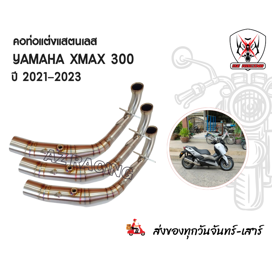 คอท่อ คอแต่งYAMAHA XMAX300 ปี 2021-2022 มีรูเซ็นเซอร์