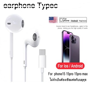 หูฟัง typec earphone hifi เสียงดี เบสหนัก รองรับการโทร ปรับร…