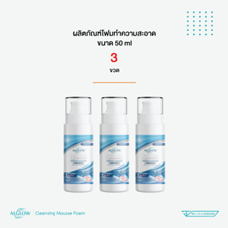 Alglow Cleansing Mousse / น้ำยาทำความสะอาด retainer รีเทนเนอ…