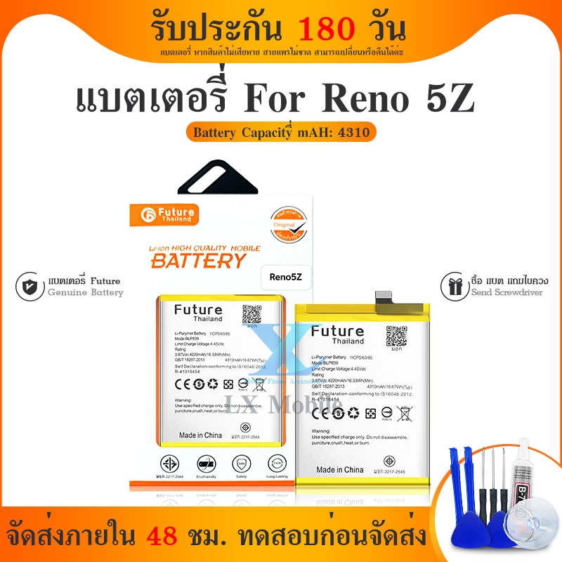 Future แบตเตอรี่ A95 5G / Reno5 / Reno 5Z / Reno 5 Z BLP839 แบต A95 5G Reno5 battery BLP839 4310mAh