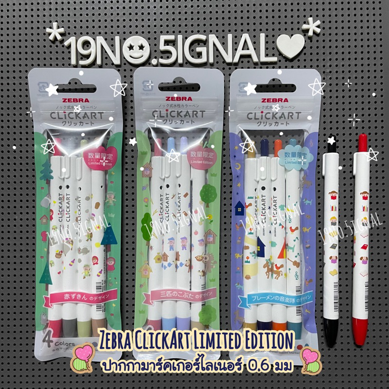 Zebra ClickArt : ปากกามาร์คเกอร์ไลน์เนอร์เนื้อละเอียด