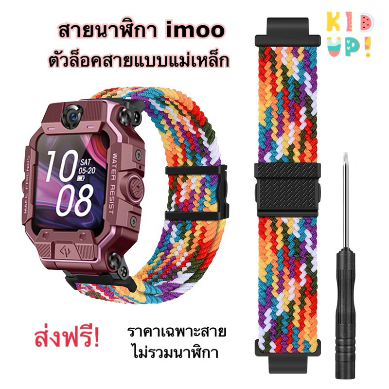 (สินค้าใหม่) ส่งจากไทย 🇹🇭 สายนาฬิกา imoo รุ่น Z1/Z2/Z3/Z5/Z6 ลาย#09 imoo Watch Band for Z1/Z2/Z3/Z5/Z6/Z7 Free shipping
