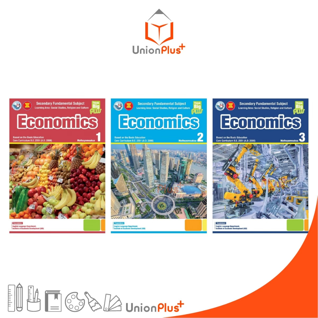 หนังสือเรียน Think Big Plus Economics ม.1 ม.2 ม.3 สำนักพิมพ์ PW. Inter